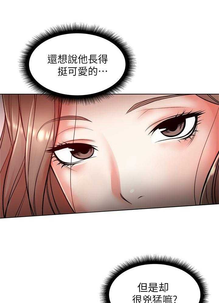 《正邦的秘密》第12话 12_幻想 第14页