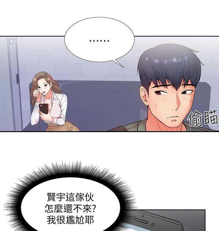 《正邦的秘密》第12话 12_幻想 第17页