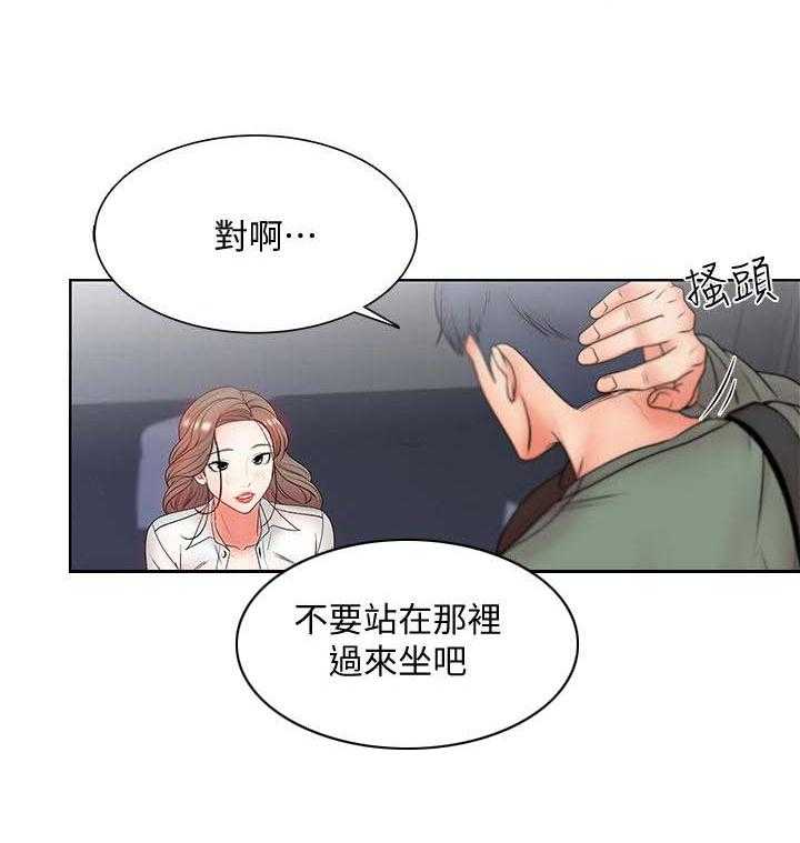 《正邦的秘密》第12话 12_幻想 第20页