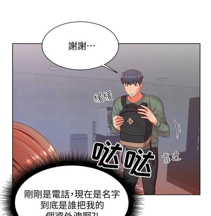 《正邦的秘密》第12话 12_幻想 第21页
