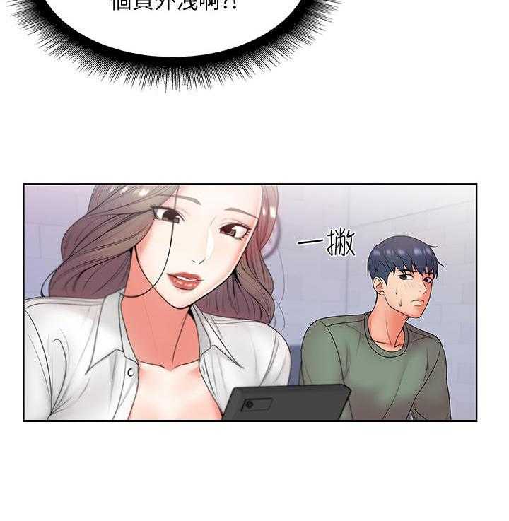 《正邦的秘密》第12话 12_幻想 第22页