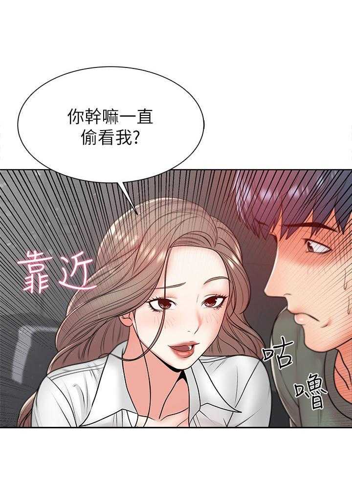 《正邦的秘密》第12话 12_幻想 第25页