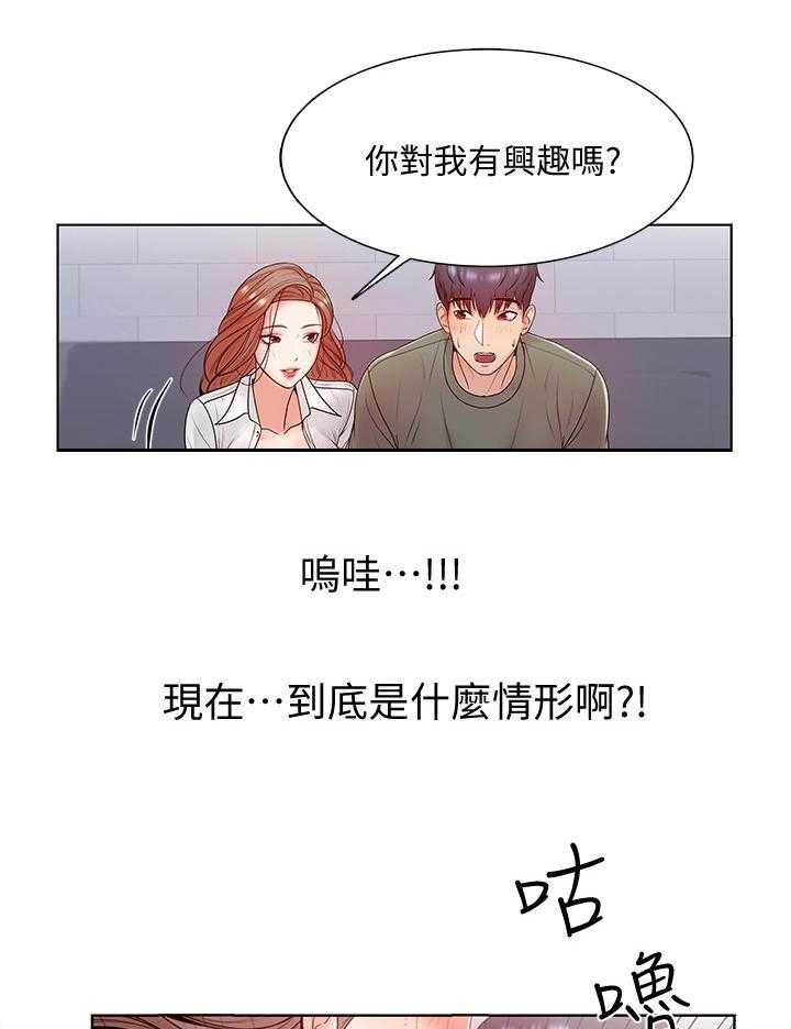 《正邦的秘密》第12话 12_幻想 第26页