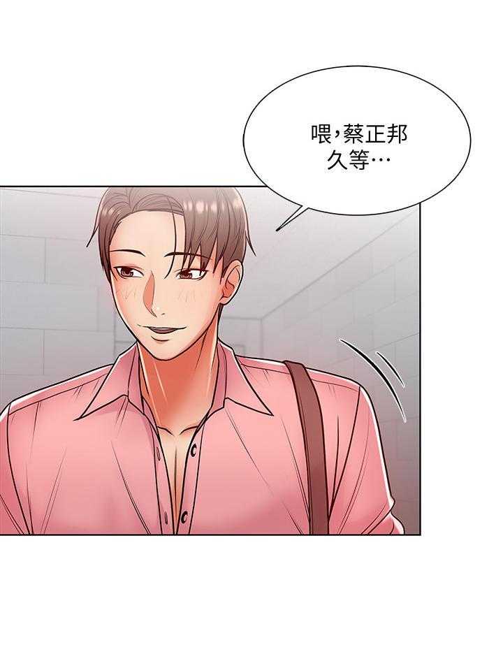 《正邦的秘密》第12话 12_幻想 第28页
