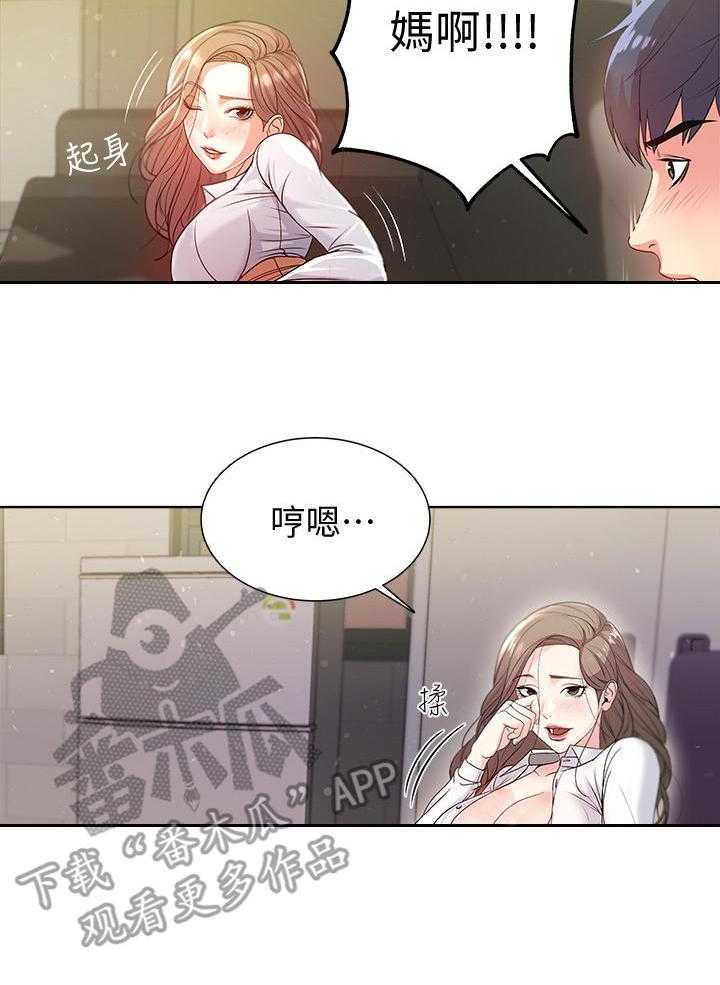 《正邦的秘密》第12话 12_幻想 第2页