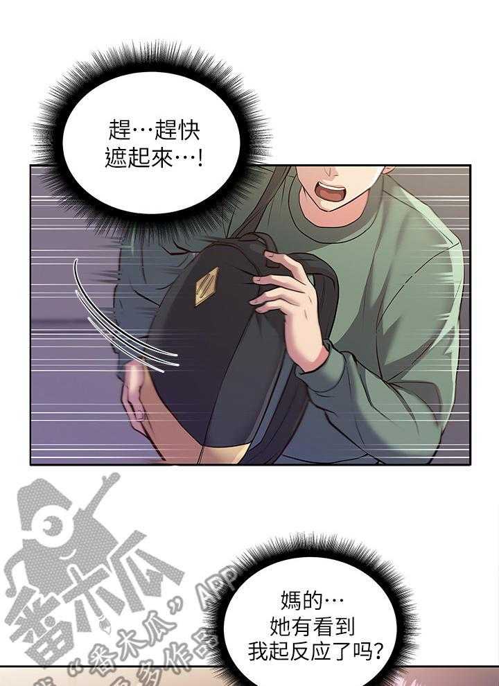 《正邦的秘密》第12话 12_幻想 第5页