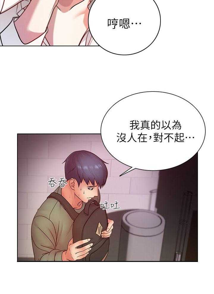 《正邦的秘密》第12话 12_幻想 第7页