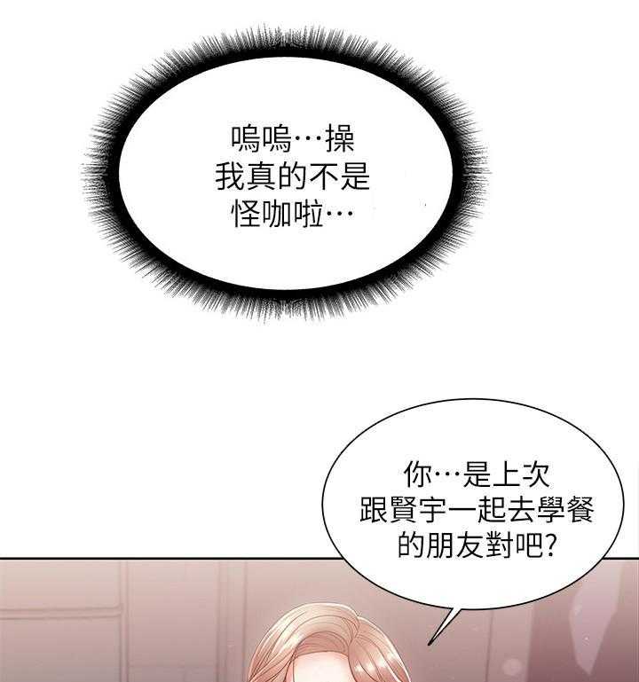 《正邦的秘密》第12话 12_幻想 第8页