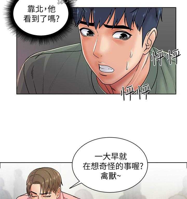 《正邦的秘密》第11话 11_已读 第10页