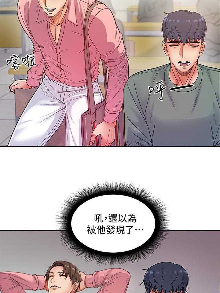 《正邦的秘密》第11话 11_已读 第11页