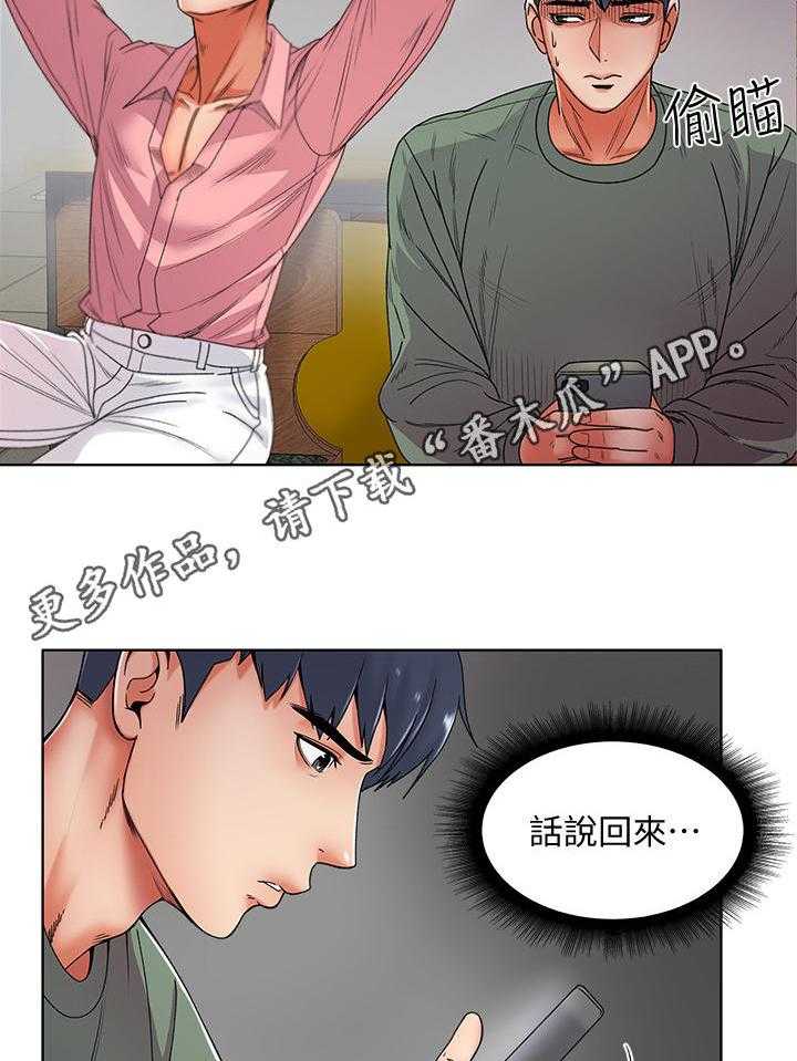 《正邦的秘密》第11话 11_已读 第12页
