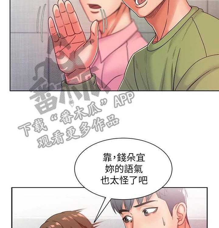 《正邦的秘密》第11话 11_已读 第16页