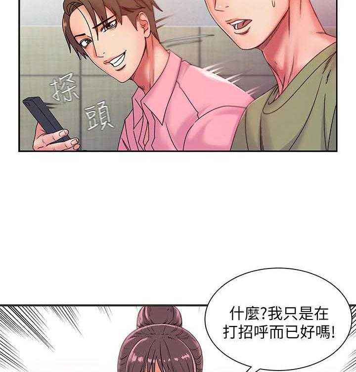 《正邦的秘密》第11话 11_已读 第17页
