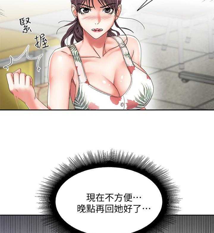 《正邦的秘密》第11话 11_已读 第18页