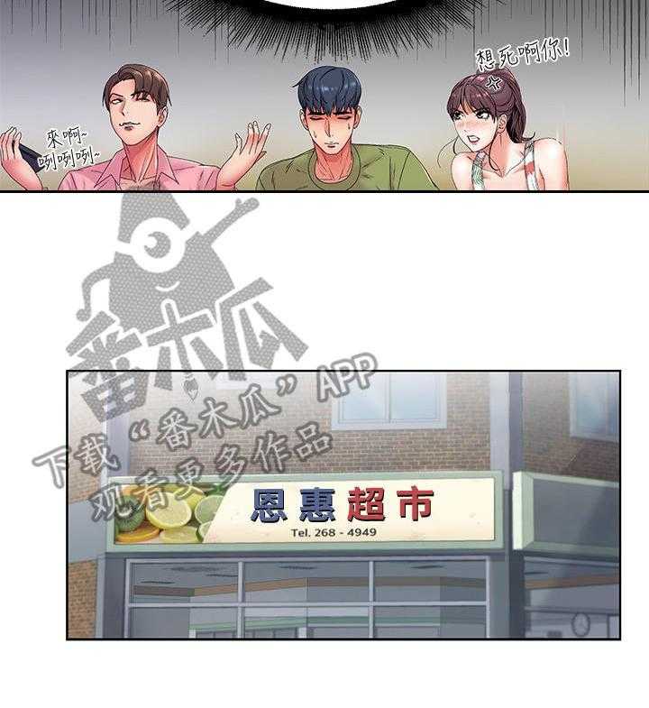 《正邦的秘密》第11话 11_已读 第19页