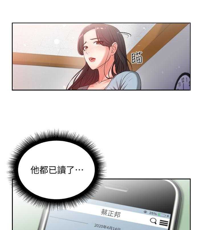 《正邦的秘密》第11话 11_已读 第22页