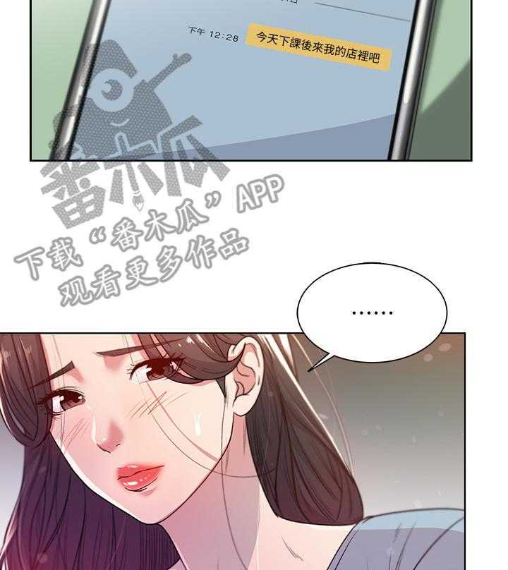 《正邦的秘密》第11话 11_已读 第23页