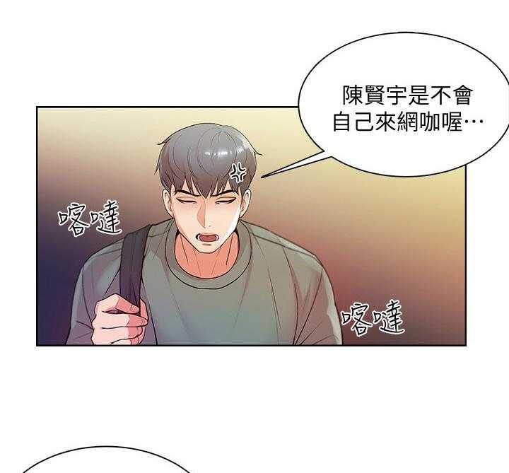 《正邦的秘密》第11话 11_已读 第25页