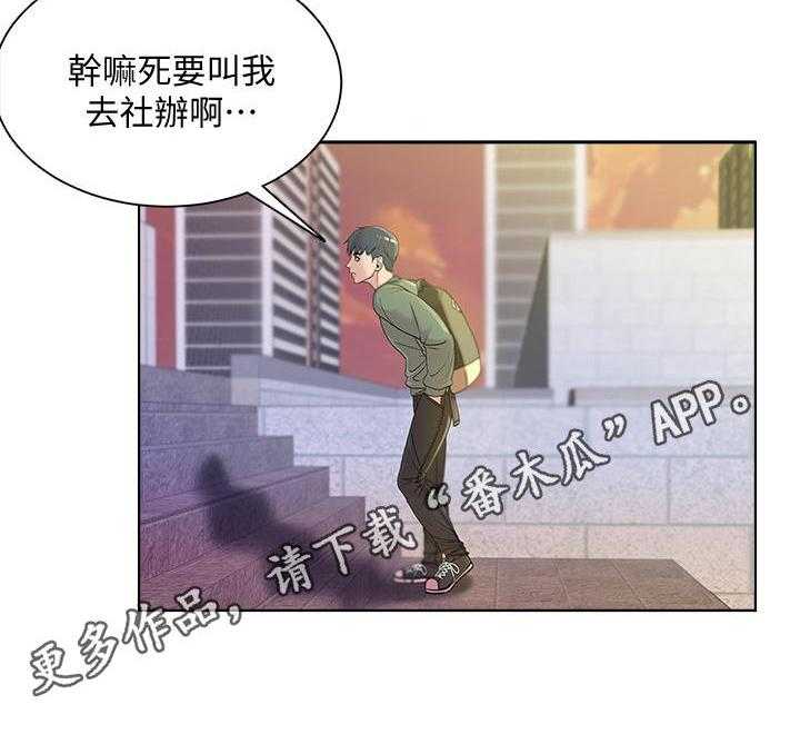 《正邦的秘密》第11话 11_已读 第26页