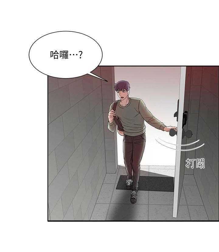 《正邦的秘密》第11话 11_已读 第28页