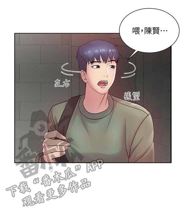 《正邦的秘密》第11话 11_已读 第29页