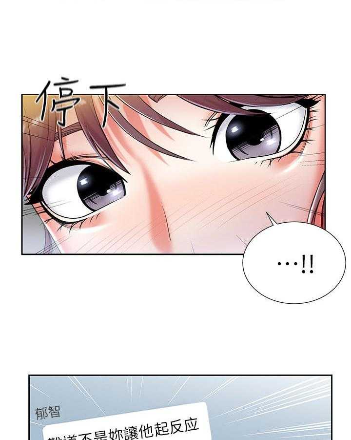 《正邦的秘密》第11话 11_已读 第2页