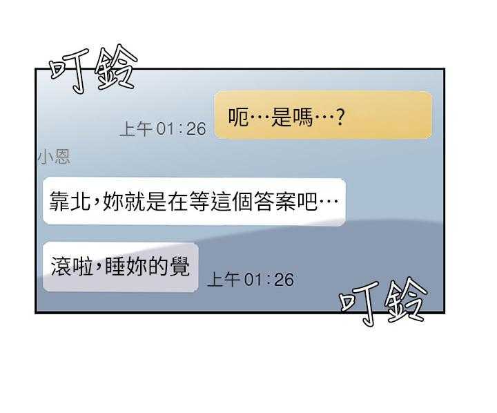 《正邦的秘密》第11话 11_已读 第4页