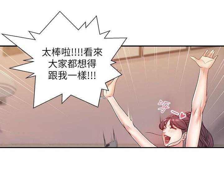 《正邦的秘密》第11话 11_已读 第5页