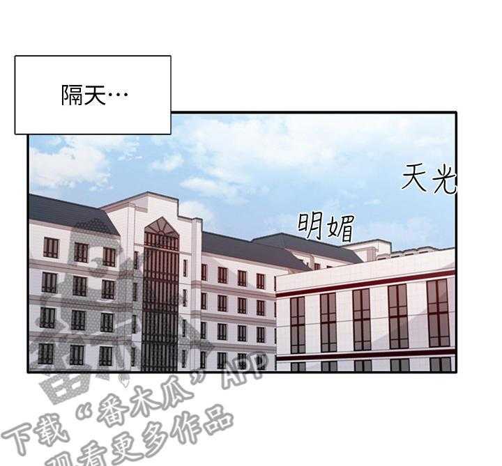 《正邦的秘密》第11话 11_已读 第6页