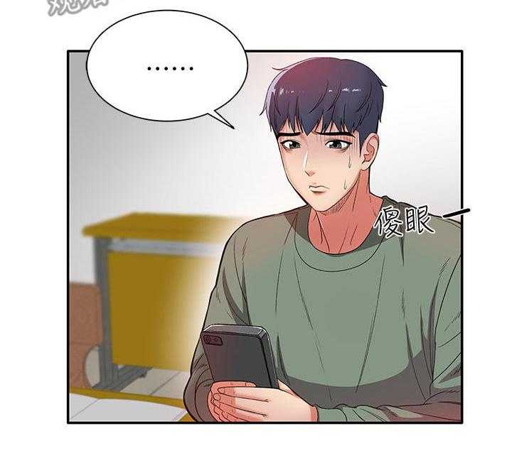 《正邦的秘密》第11话 11_已读 第7页