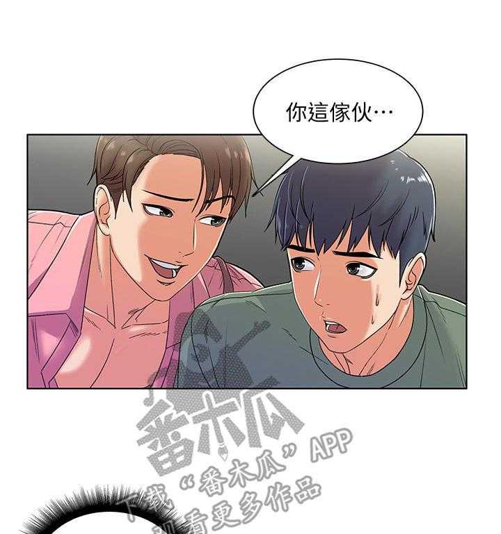 《正邦的秘密》第11话 11_已读 第9页