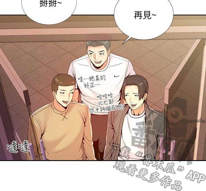《正邦的秘密》第15话 15_尴尬 第10页