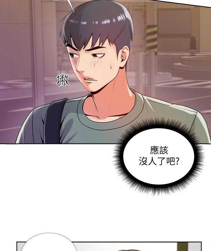 《正邦的秘密》第15话 15_尴尬 第12页