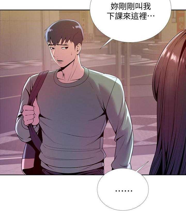 《正邦的秘密》第15话 15_尴尬 第14页