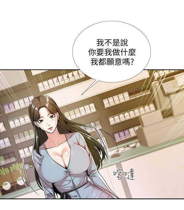 《正邦的秘密》第15话 15_尴尬 第19页