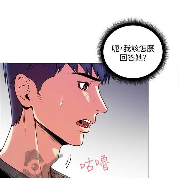 《正邦的秘密》第15话 15_尴尬 第21页