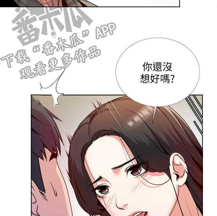 《正邦的秘密》第15话 15_尴尬 第22页