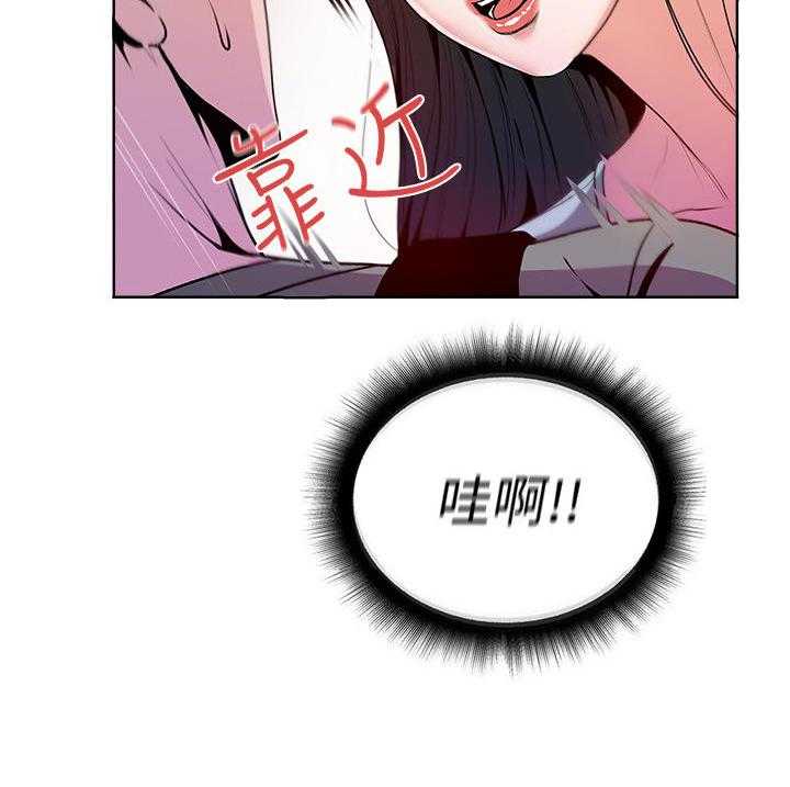 《正邦的秘密》第15话 15_尴尬 第23页