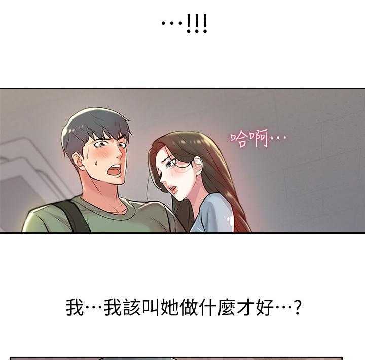 《正邦的秘密》第15话 15_尴尬 第24页