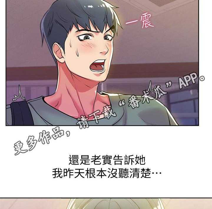 《正邦的秘密》第15话 15_尴尬 第25页