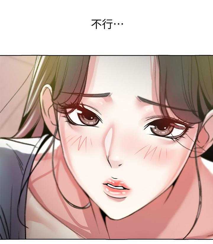 《正邦的秘密》第15话 15_尴尬 第27页