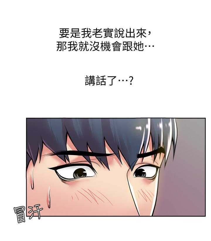 《正邦的秘密》第15话 15_尴尬 第28页