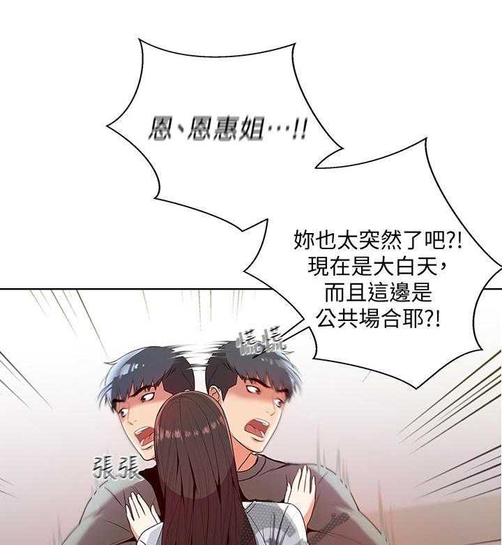 《正邦的秘密》第15话 15_尴尬 第29页