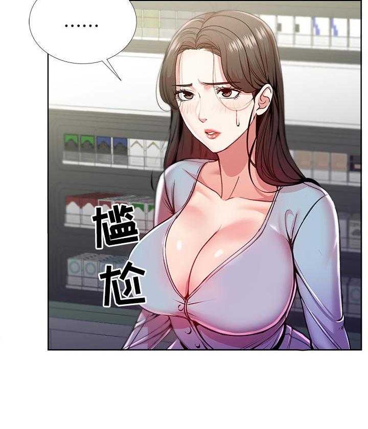 《正邦的秘密》第15话 15_尴尬 第2页