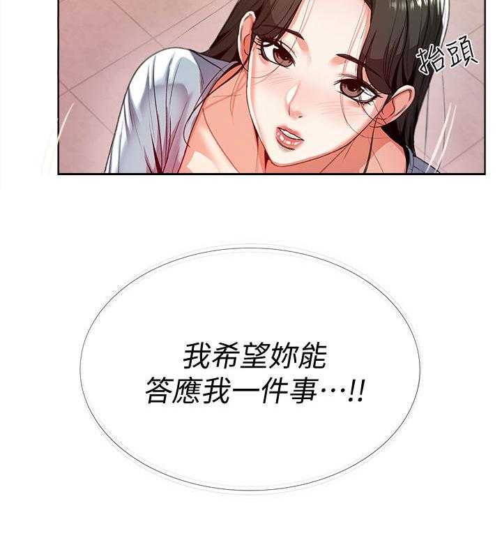 《正邦的秘密》第15话 15_尴尬 第32页