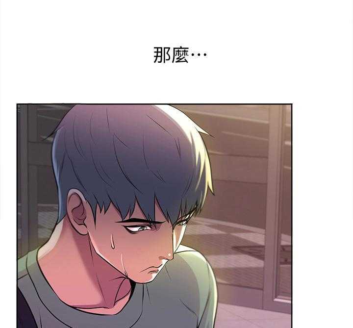 《正邦的秘密》第15话 15_尴尬 第33页