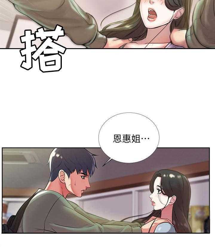 《正邦的秘密》第15话 15_尴尬 第36页