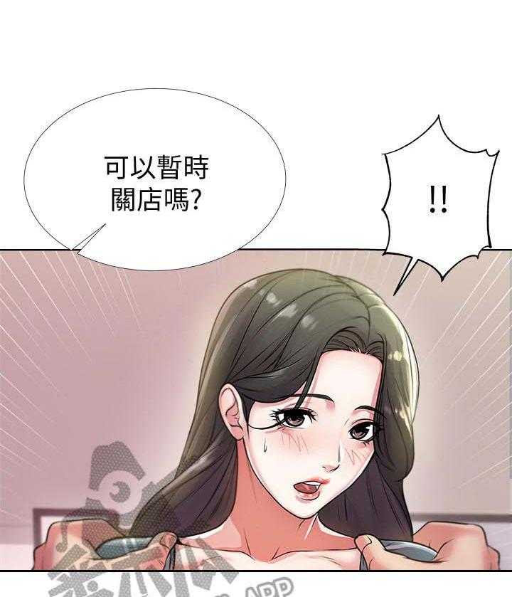 《正邦的秘密》第15话 15_尴尬 第37页