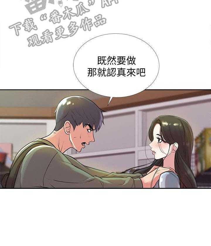 《正邦的秘密》第15话 15_尴尬 第38页