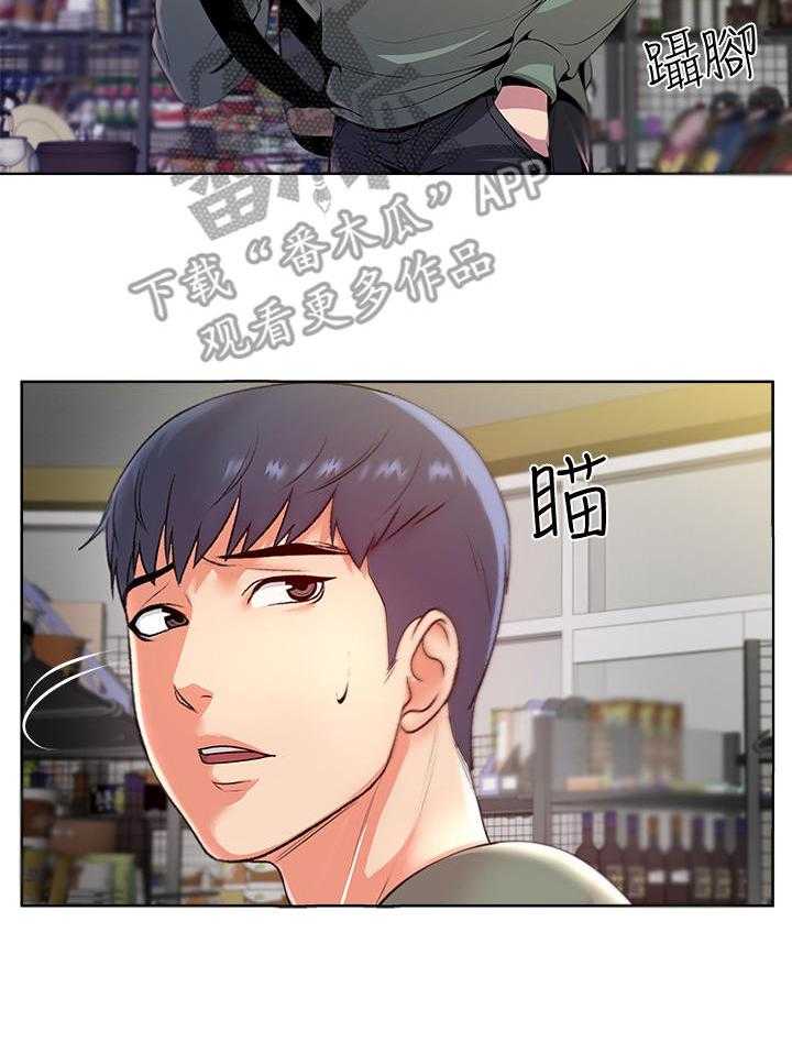 《正邦的秘密》第15话 15_尴尬 第7页